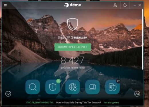 panda dome advanced free download