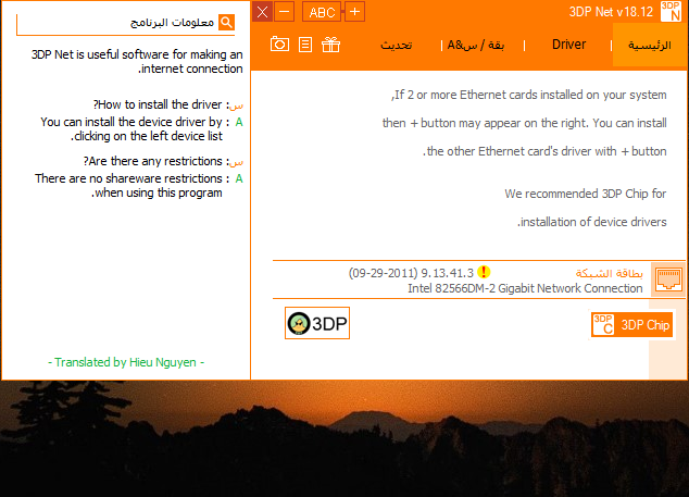 3DP Net Screenshot